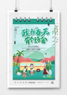 春日煥新，創(chuàng)意綻放 精品春天廣告設(shè)計模板大全與熊貓辦公高效制作指南