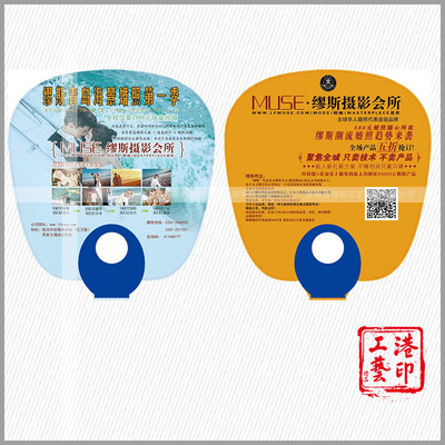【港印對聯(lián)】GYDL40693 打造專業(yè)定制大膠扇，助力品牌宣傳與促銷活動(dòng)