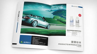 愛德林汽車養(yǎng)護(hù)產(chǎn)品樣本策劃設(shè)計(jì) 專業(yè)力量賦能品牌價(jià)值