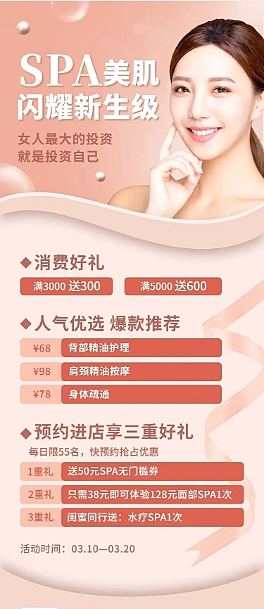 產(chǎn)品海報廣告模板 PPT在線設計指南（第23頁）